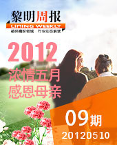 濃情五月，感恩母親